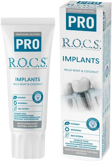 R.O.C.S. Pro Implants паста зубная (74 г)