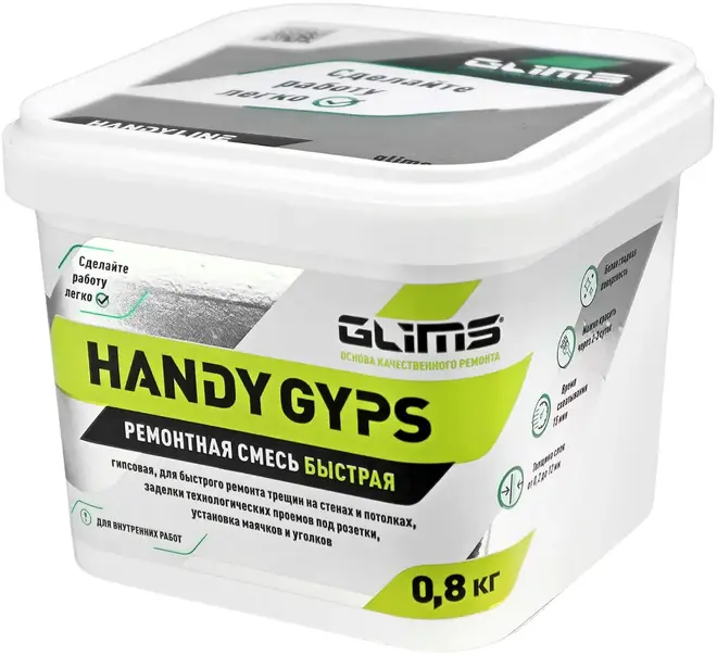 Глимс Handy Gyps ремонтная смесь гипсовая быстрая (800 г)