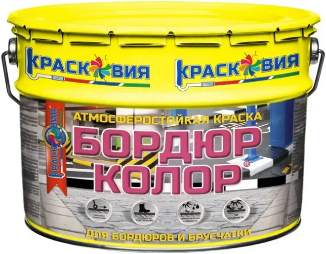Красковия Бордюр Колор атмосферостойкая краска для бордюров и брусчатки (10 кг) белая