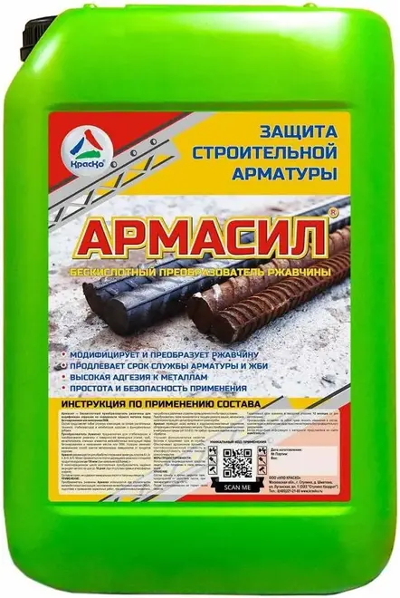 Красковия Армасил преобразователь ржавчины бескислотный (5 кг)