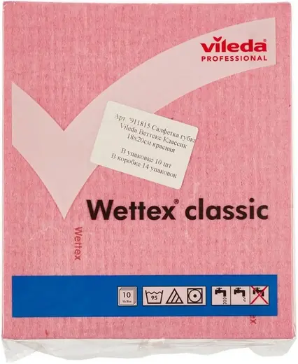 Vileda Professional Wettex Classic салфетка универсальная губчатая (10 салфеток)