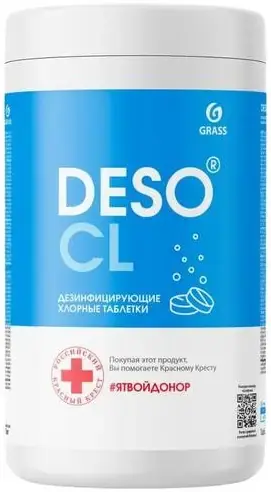 Grass Deso CL дезинфицирующие хлорные таблетки (1 кг)