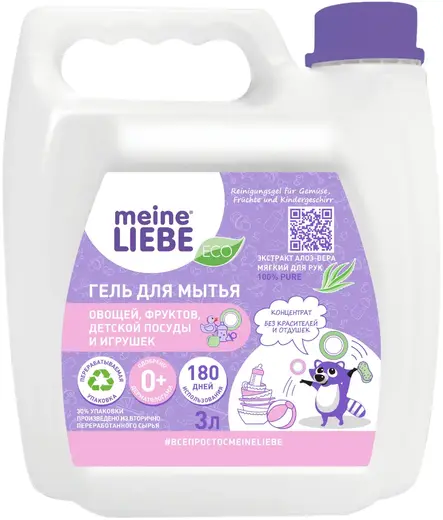 Meine Liebe гель для мытья овощей, фруктов, детской посуды и игрушек (3 л)