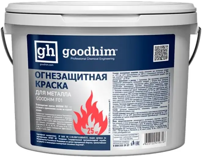 Goodhim F01 огнезащитная краска для металла (25 кг) от белой до светло-серой (от -45°C до +45°C (кратковременно до +80°C)