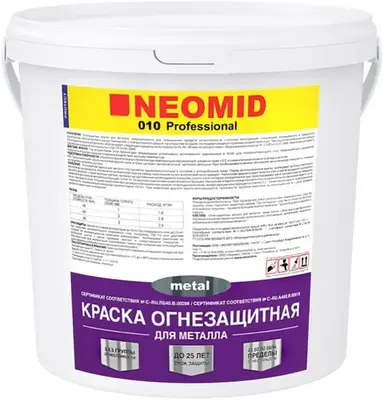 Неомид 010 Metal краска огнезащитная для металла (2.5 кг) белая