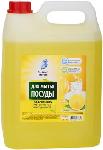 Семь Звезд Лимон гелеобразное средство для мытья посуды (5 л ПЭТ)