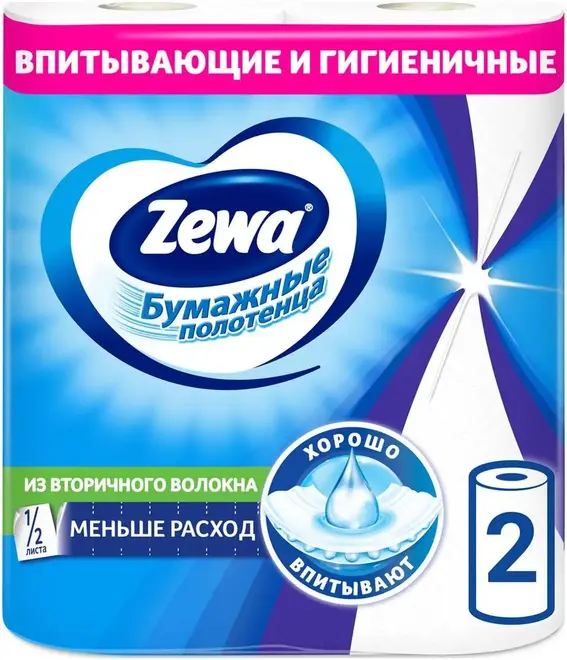 Zewa Zemma полотенца бумажные из вторичного сырья