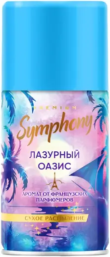 Symphony Лазурный Оазис автоматический освежитель воздуха (250 мл)