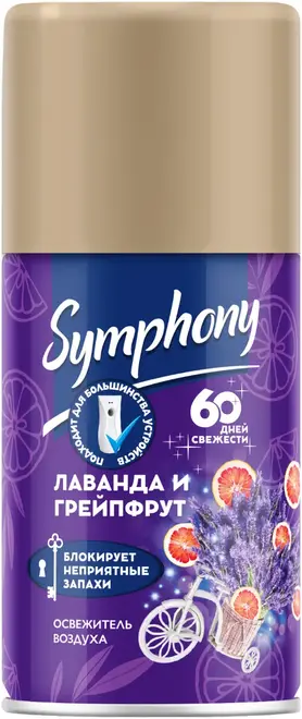 Symphony Лаванда и Грейпфрут сменный баллон к автоматическому освежителю воздуха (250 мл)