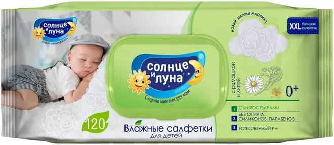 Солнце и Луна с Ромашкой и Липой салфетки влажные для детей 0+ (120 салфеток в пачке)