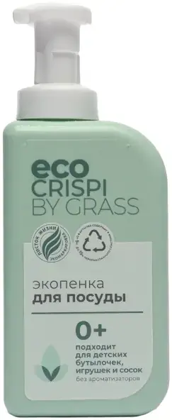 Grass Eco Crispi экопенка для посуды 0+ (550 мл)