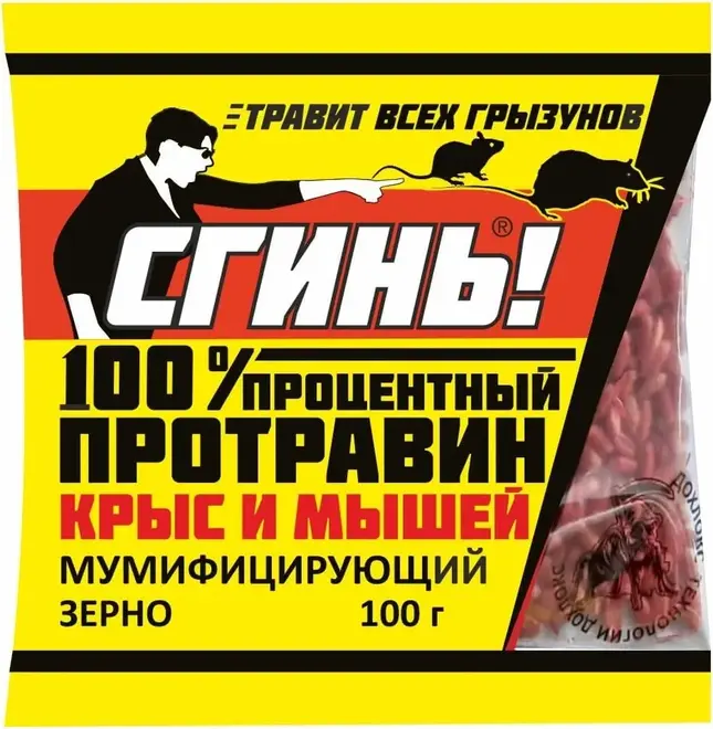 Дохлокс Сгинь 100% Протравин крысиный яд мумифицирующий тесто-брикет (100 г)