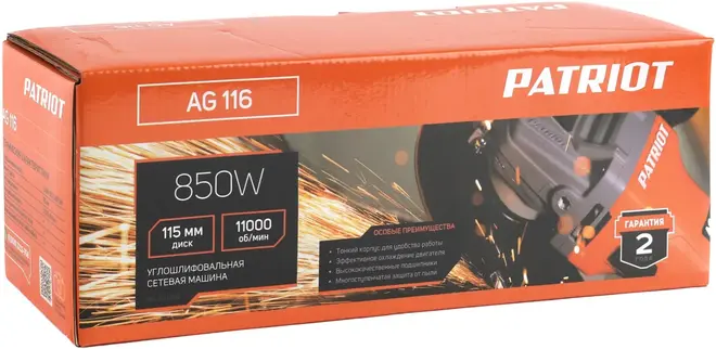 Патриот AG 116 шлифмашина угловая (850 Вт)