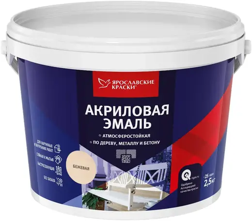 Ярославские Краски акриловая эмаль (2.5 кг) бежевая