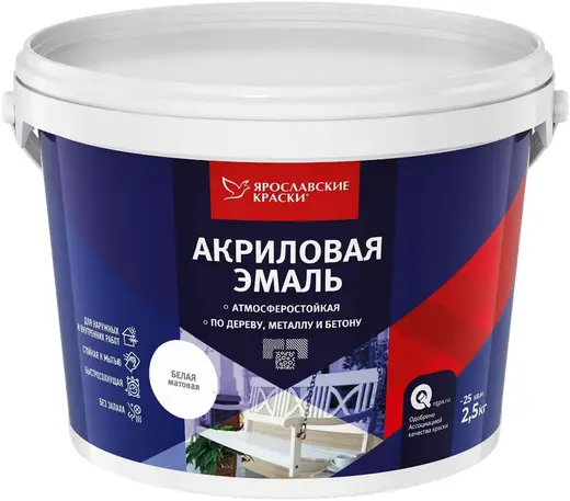 Ярославские Краски акриловая эмаль (2.5 кг) белая