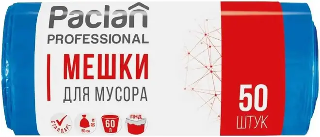 Paclan мешки для мусора (50 пакетов) 60 л