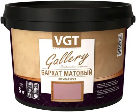 ВГТ Gallery Бархат Матовый декоративная штукатурка (5 кг)