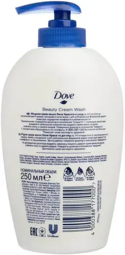 Dove Красота и Уход Питание и Увлажнение крем-мыло жидкое (250 мл)