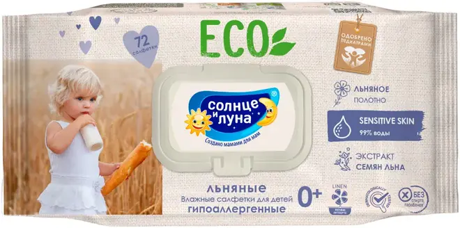 Солнце и Луна с Экстрактом Семян Льна салфетки влажные для детей льняные (72 салфетки в пачке)