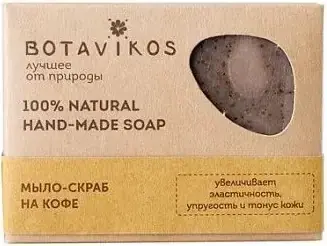 Botavikos на Кофе мыло-скраб натуральное ручной работы (100 г)