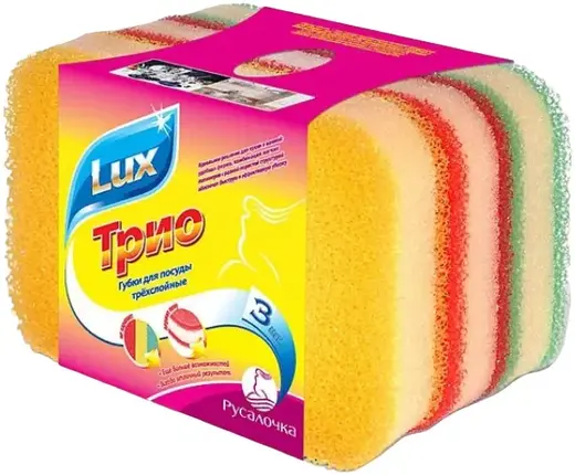 Русалочка Lux Трио губки для посуды трехслойные (3 губки)