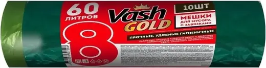 Vash Gold 8 мешки для мусора с завязками (10 мешков) 60 л