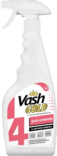 Vash Gold 4 средство для чистки ковров и мягкой мебели (500 мл)