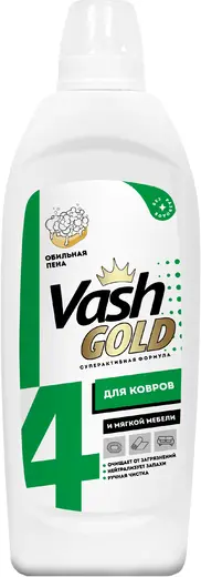 Vash Gold 4 Обильная Пена средство для чистки ковров и мягкой мебели (480 мл)