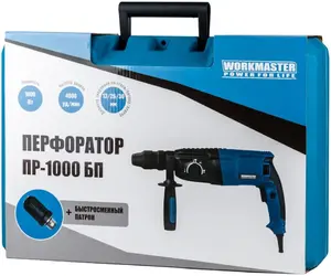 Workmaster ПР-1000БП перфоратор электрический