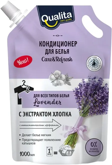Qualita Care & Refresh Lavander с Экстрактом Хлопка кондиционер для белья для всех типов белья (1 л)