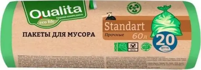 Qualita Standart Top пакеты для мусора прочные (20 пакетов) 60 л