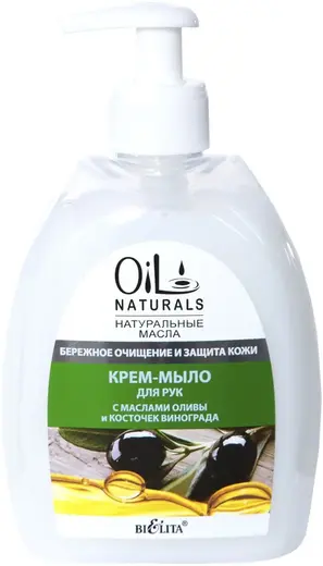 Белита Oil Naturals Бережное Очищение и Защита Кожи с Маслами Оливы и Косточек Винограда крем-мыло для рук (400 мл)
