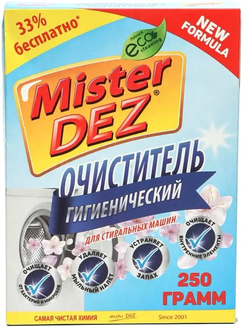 Mister Dez очиститель гигиенический для стиральных машин (250 г)