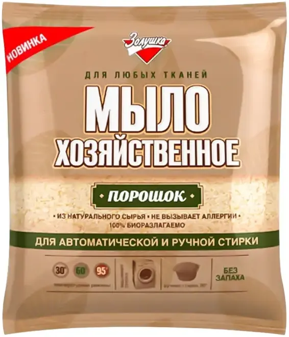 Золушка мыло хозяйственное порошок (300 г)