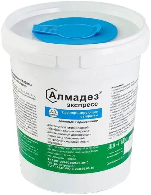 Алмадез Экспресс салфетки дезинфицирующие (100 салфеток в банке) 120 * 200 мм