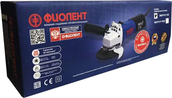 Фиолент Professional МШУ13-9-125Э шлифмашина угловая (1100 Вт)