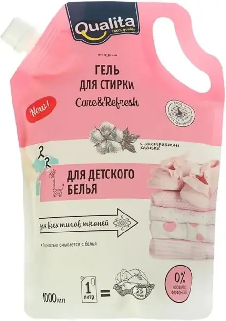 Qualita Care & Refresh с Экстрактом Хлопка гель для стирки детского белья (1 л)