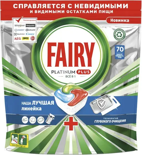 Fairy Platinum Plus Все в 1 Свежесть Трав капсулы для посудомоечной машины (70 капсул)