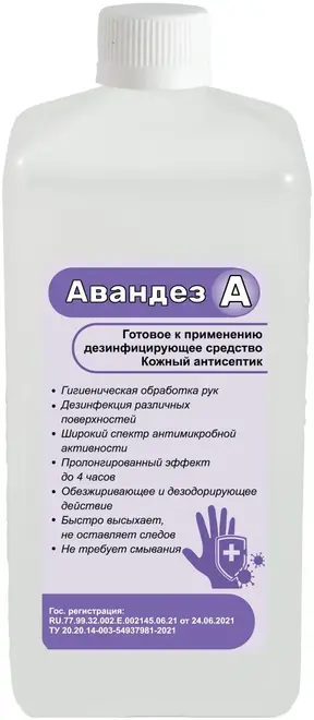Абактерил Авандез А готовое к применению дезинфицирующее средство (1 л)