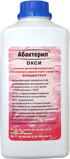 Абактерил Окси моюще-дезинфицирующее кислородосодержащее средство (5 л)