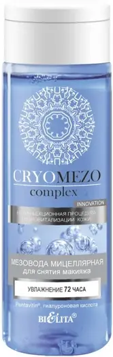 Белита Cryomezo Complex Увлажнение 72 Часа мезовода мицеллярная для снятия макияжа (150 мл)