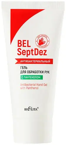 Белита Bel Septdez с Пантенолом гель антибактериальный для обработки рук (50 мл)