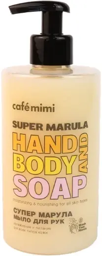 Cafe Mimi Hand And Body Soap Super Marula мыло для рук (450 мл)
