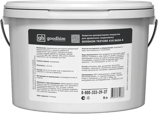 Goodhim Texture 410 покрытие защитно-декоративное акриловое для древесины (9 л база А)