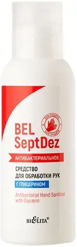 Белита Bel Septdez Антибактериальное средство для обработки рук с глицерином (95 мл)
