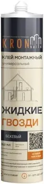 Kronbuild клей монтажный универсальный жидкие гвозди (310 мл) бежевый