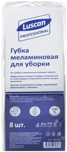 Luscan Professional губки меламиновые для мытья посуды (8 губок)