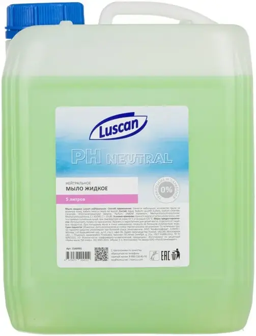 Luscan Ph Neutral мыло жидкое нейтральное (5 л)