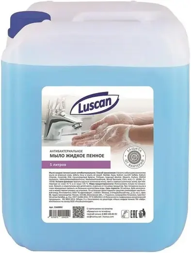 Luscan мыло жидкое пенное антибактериальное (5 л)