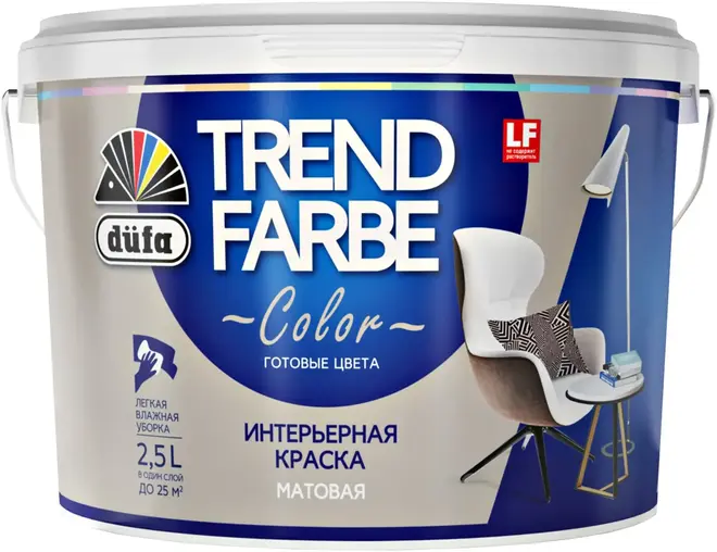 Dufa Trend Farbe Color краска интерьерная (2.5 л) галечная серая